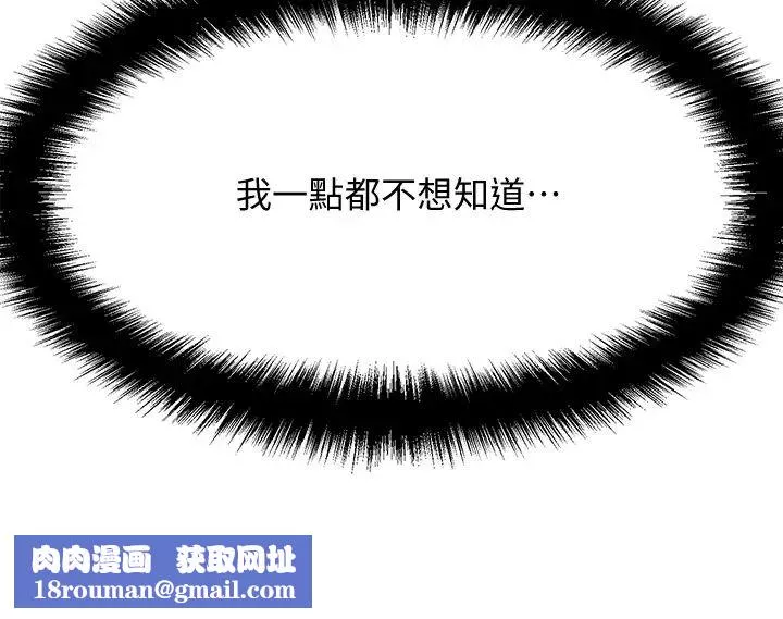 是誰偷上他的?第11話-一定要找出那個女人的理由