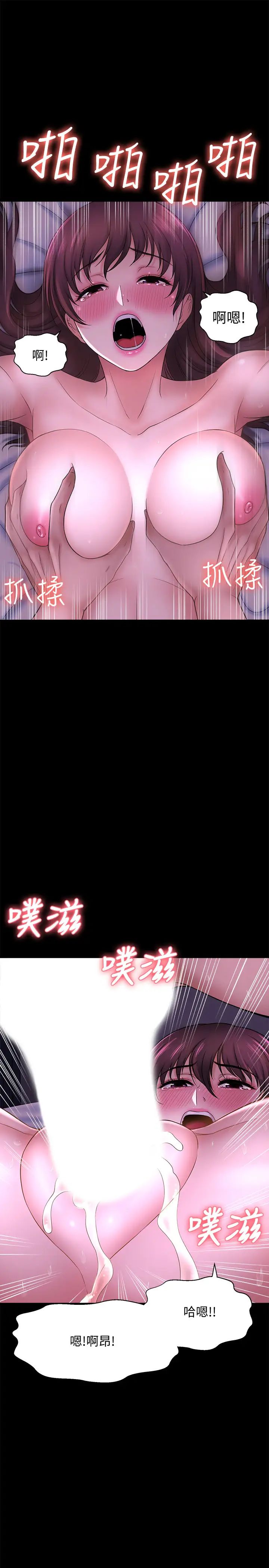 是誰偷上他的?第11話-一定要找出那個女人的理由
