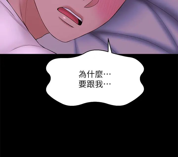 是谁偷上他的?第11话-一定要找出那个女人的理由