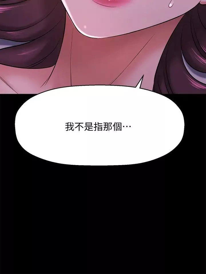 是誰偷上他的?第11話-一定要找出那個女人的理由