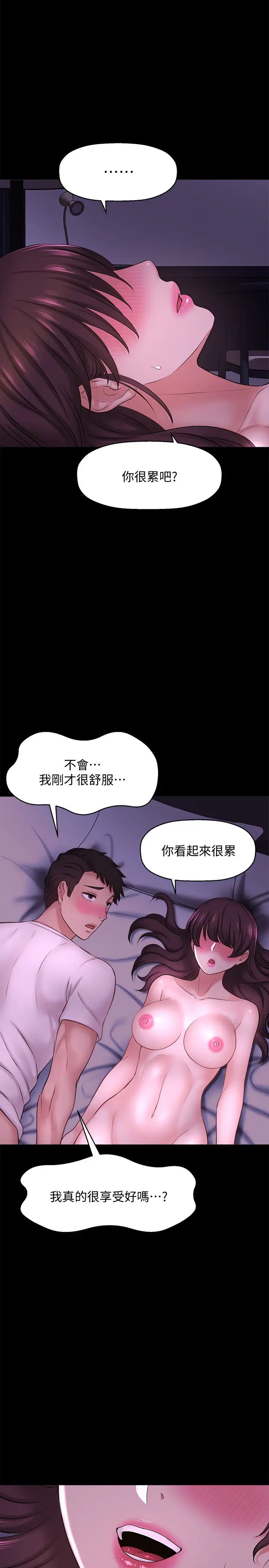 是誰偷上他的?第11話-一定要找出那個女人的理由