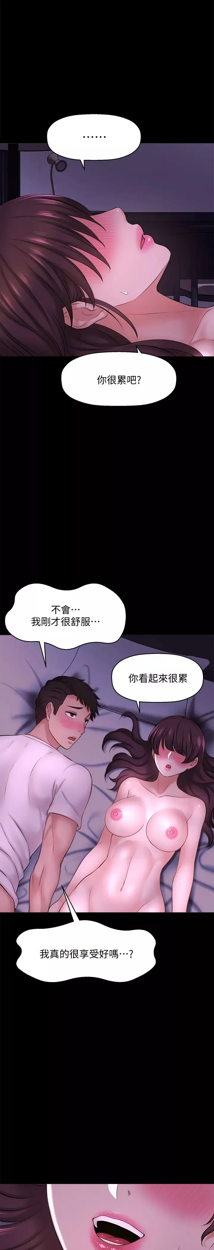 是誰偷上他的?第11話-一定要找出那個女人的理由