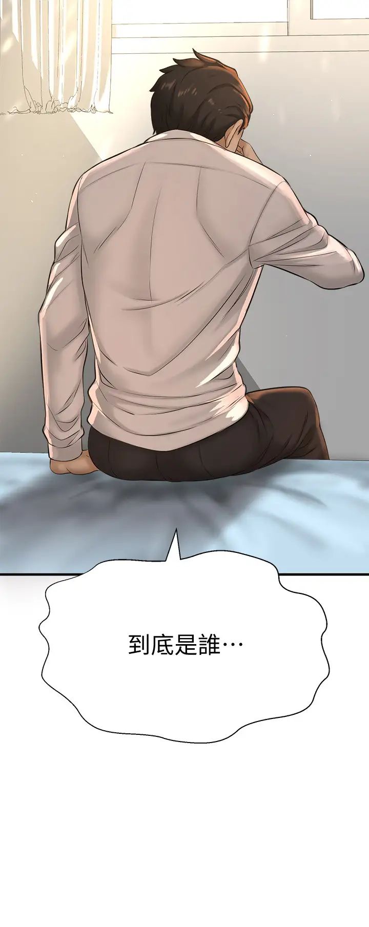 是誰偷上他的?第11話-一定要找出那個女人的理由