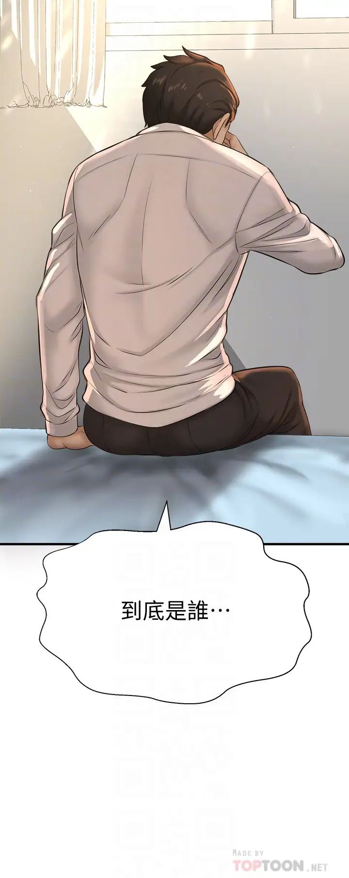是誰偷上他的?第12話-明明就很想要還嘴硬…