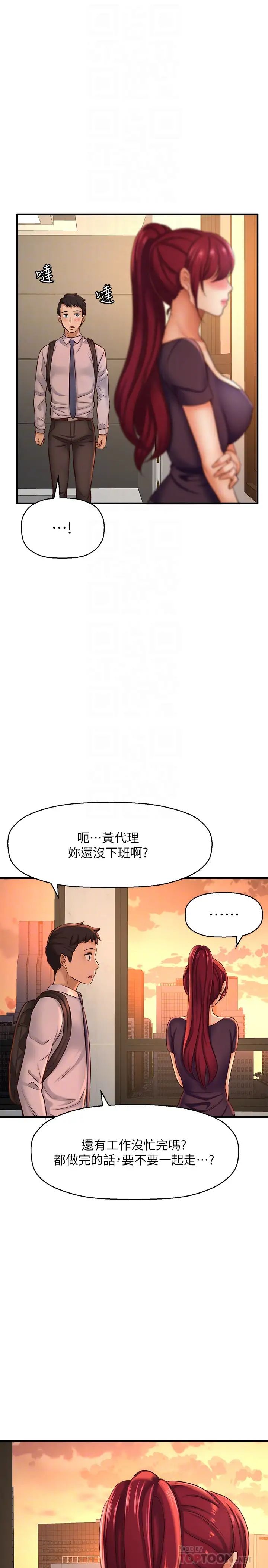是谁偷上他的?第12话-明明就很想要还嘴硬…
