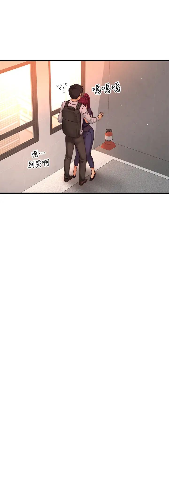 是誰偷上他的?第12話-明明就很想要還嘴硬…