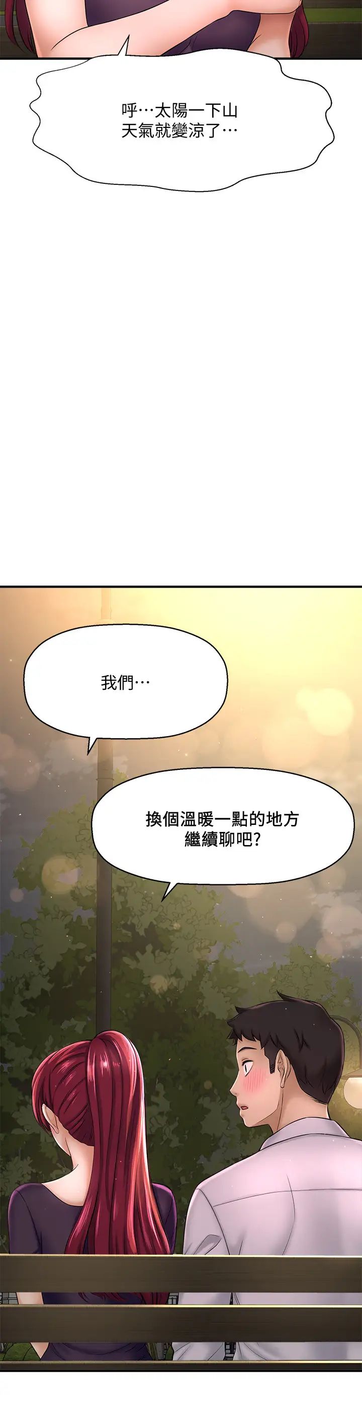 是谁偷上他的?第12话-明明就很想要还嘴硬…