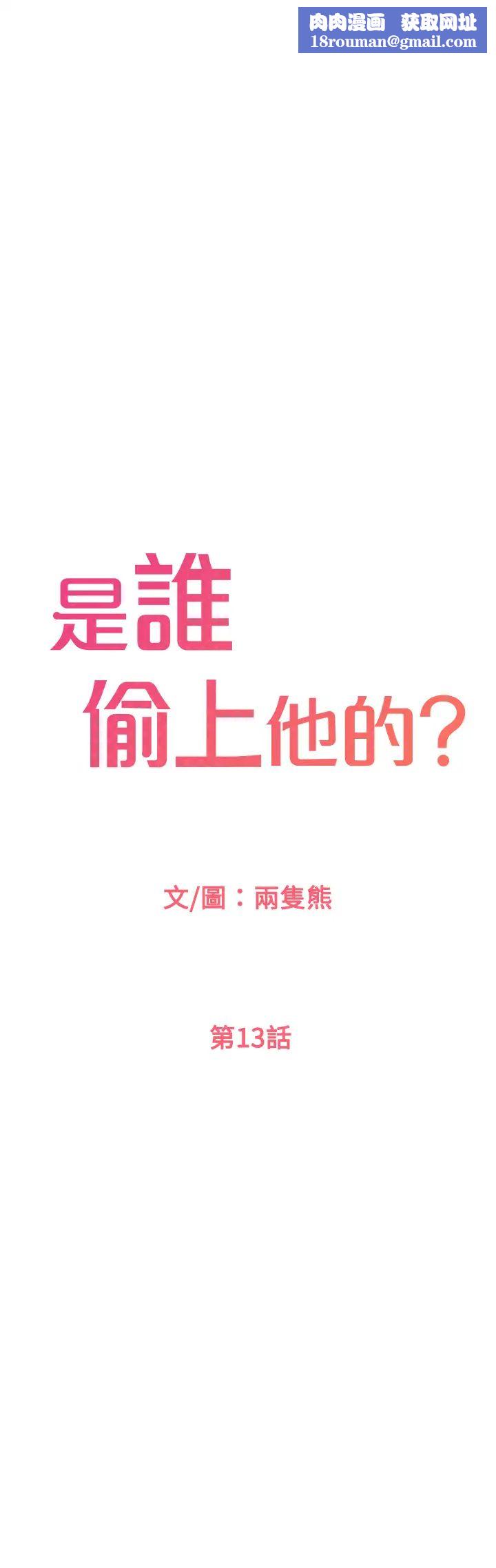 是谁偷上他的?第13话-用本能调教黄代理