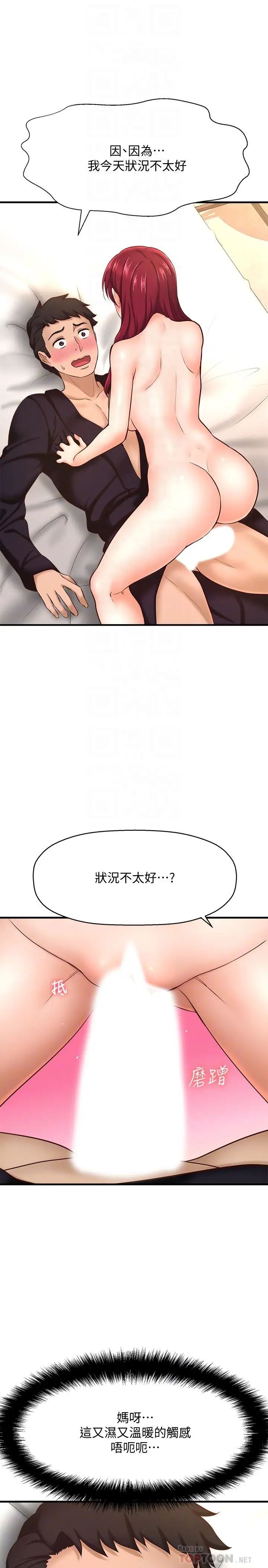 是谁偷上他的?第13话-用本能调教黄代理