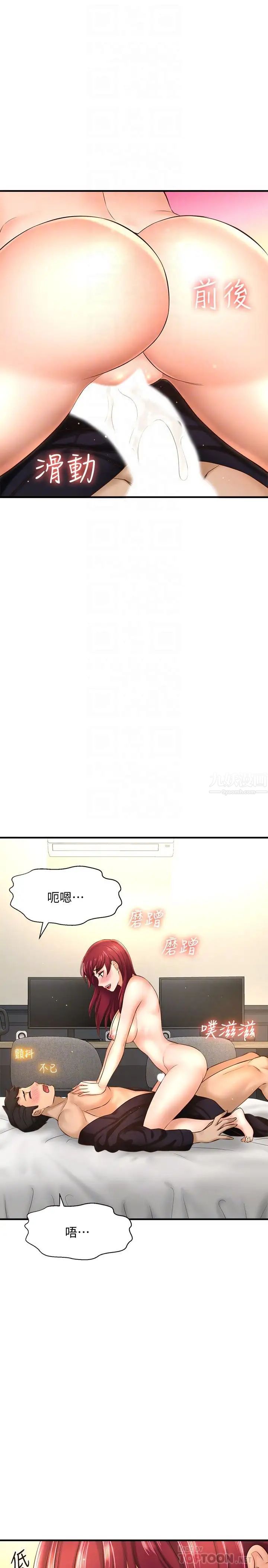 是谁偷上他的?第13话-用本能调教黄代理