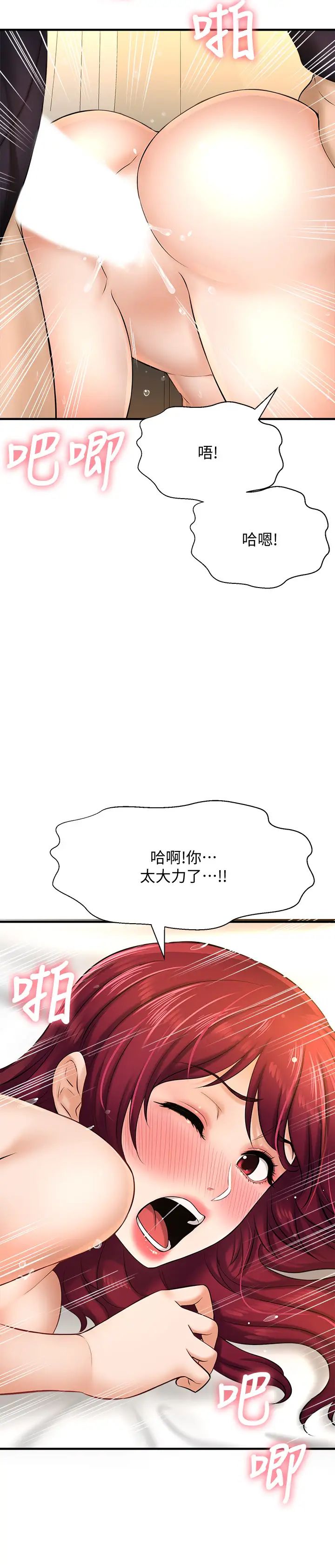 是谁偷上他的?第13话-用本能调教黄代理