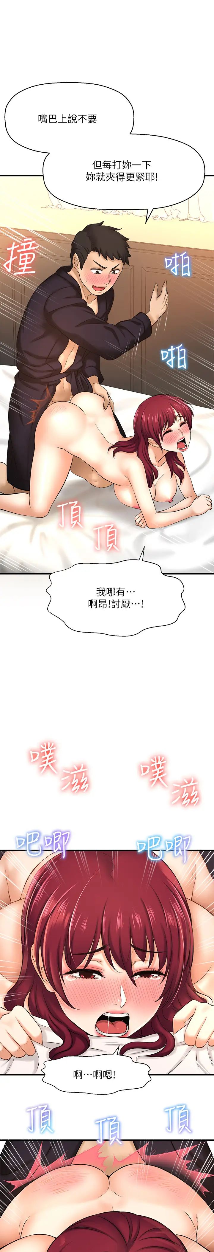 是谁偷上他的?第13话-用本能调教黄代理