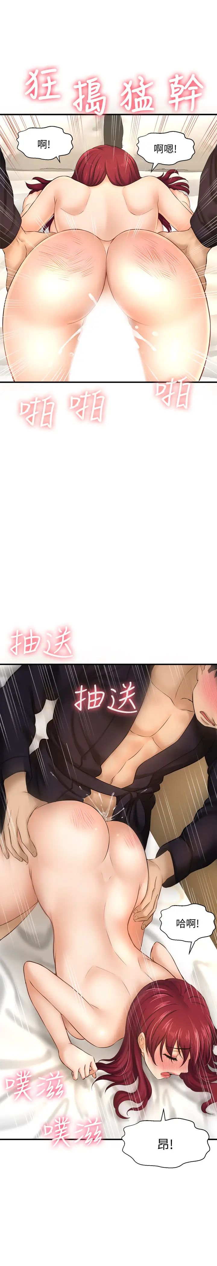 是谁偷上他的?第13话-用本能调教黄代理