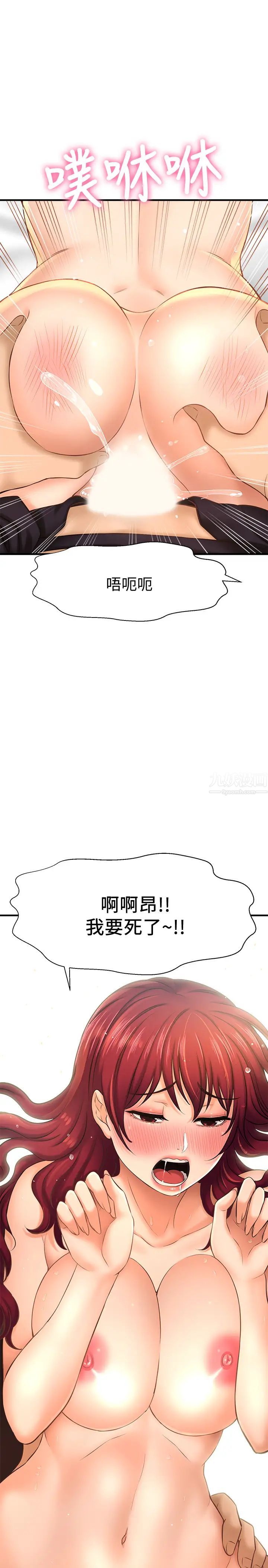 是谁偷上他的?第13话-用本能调教黄代理