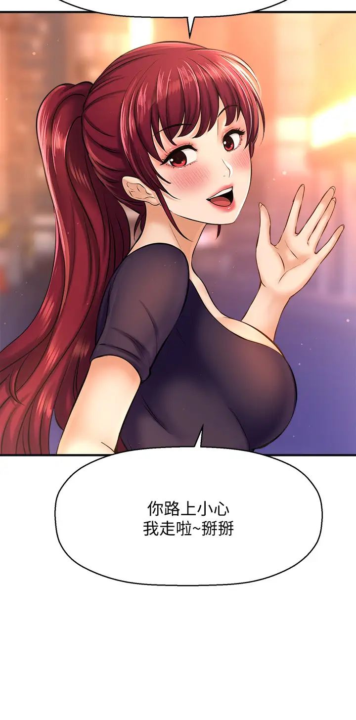 是谁偷上他的?第14话-承翰，你看看我嘛…