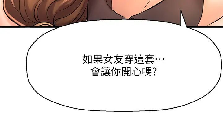 是谁偷上他的?第14话-承翰，你看看我嘛…