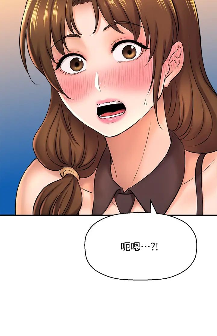 是谁偷上他的?第14话-承翰，你看看我嘛…