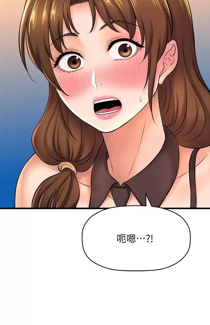 是誰偷上他的?第14話-承翰，你看看我嘛…