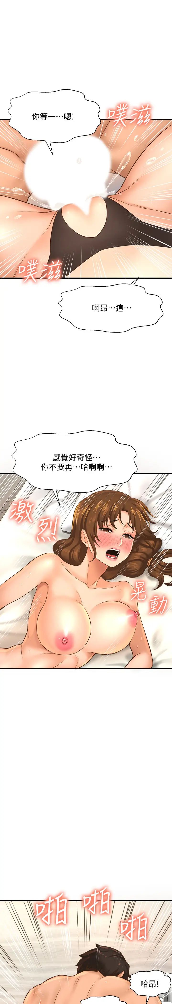 是谁偷上他的?第15话-停不下来的快感!