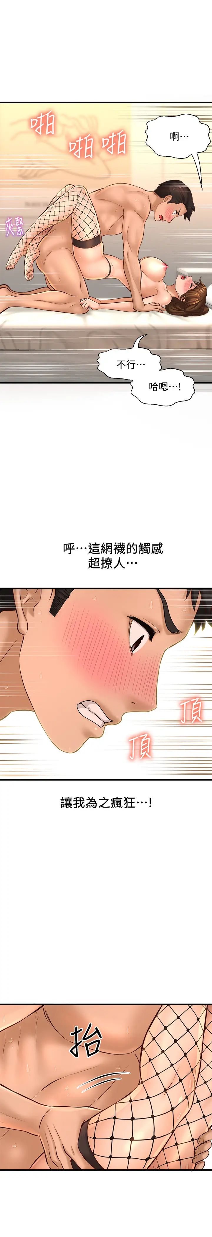 是谁偷上他的?第15话-停不下来的快感!