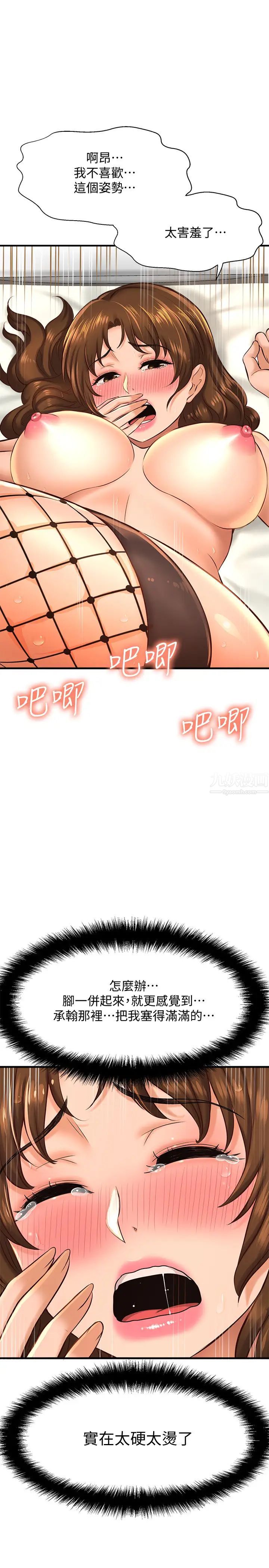 是谁偷上他的?第15话-停不下来的快感!