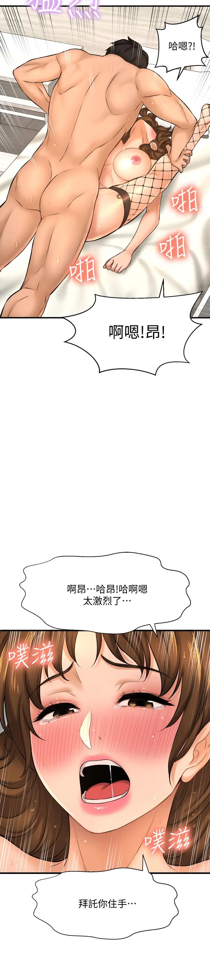 是谁偷上他的?第15话-停不下来的快感!