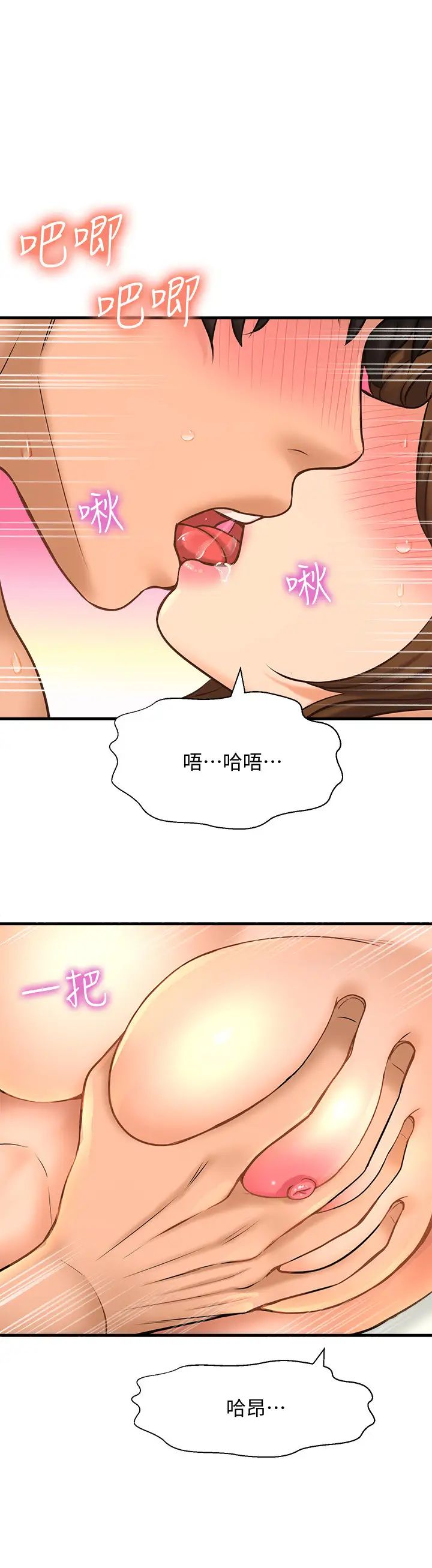 是谁偷上他的?第15话-停不下来的快感!