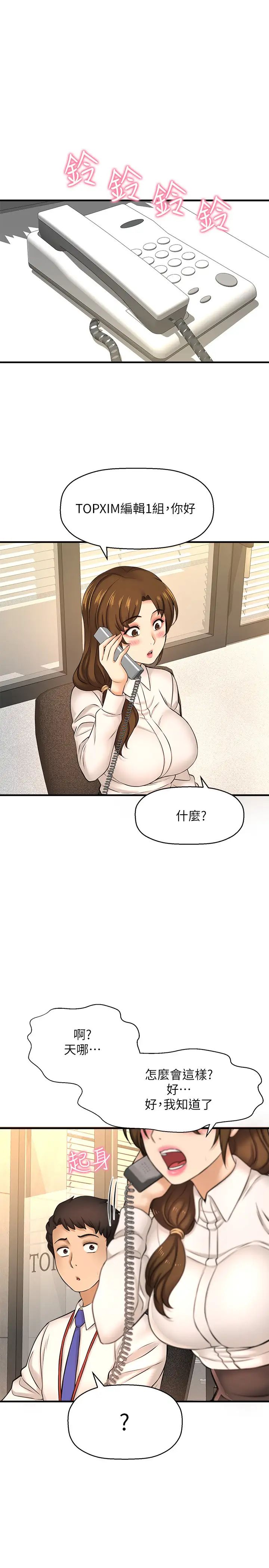 是谁偷上他的?第16话-总编流露的熟女魅力