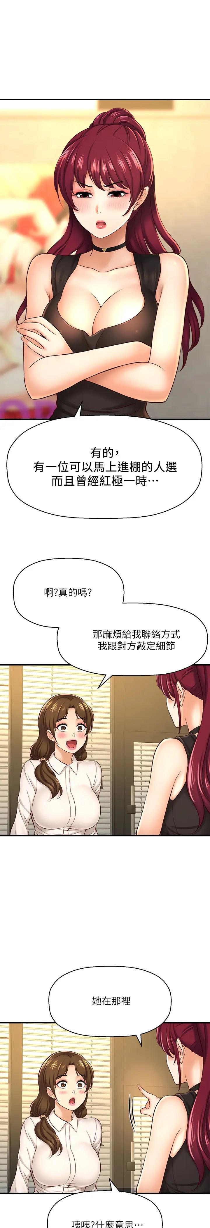 是谁偷上他的?第16话-总编流露的熟女魅力