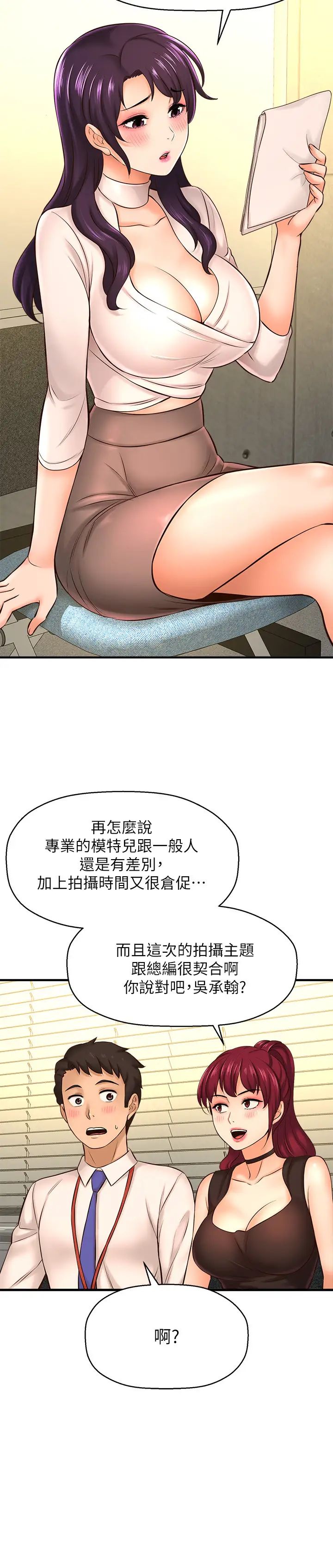 是谁偷上他的?第16话-总编流露的熟女魅力