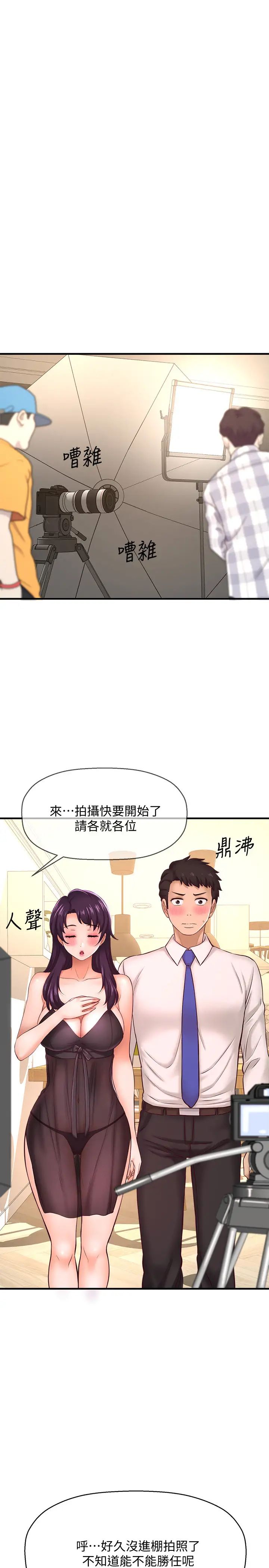 是谁偷上他的?第16话-总编流露的熟女魅力