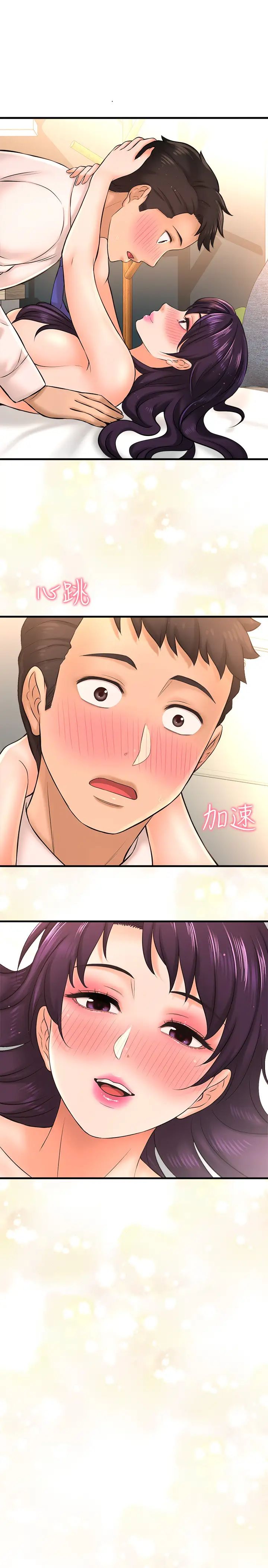 是谁偷上他的?第16话-总编流露的熟女魅力