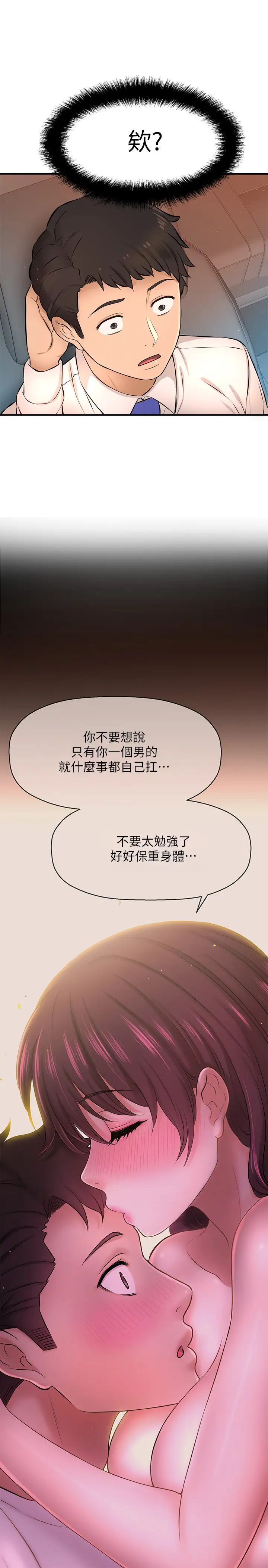 是谁偷上他的?第16话-总编流露的熟女魅力