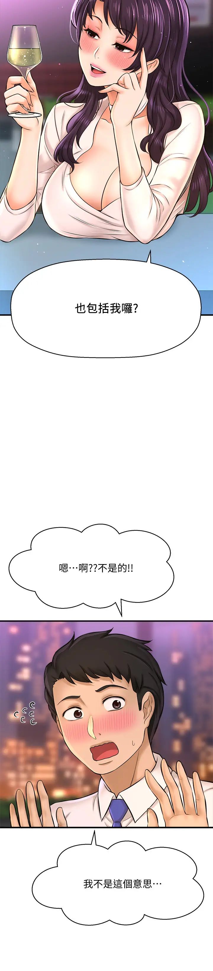 是誰偷上他的?第17話-我跟總編睡了?!