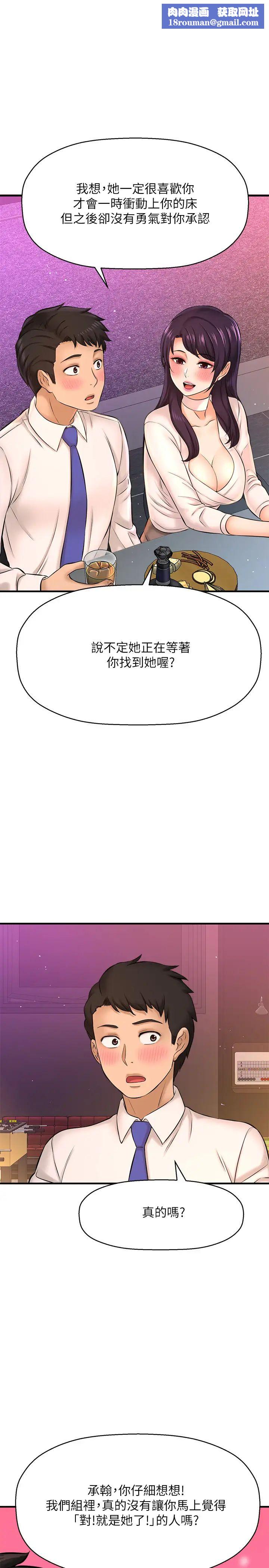 是誰偷上他的?第17話-我跟總編睡了?!