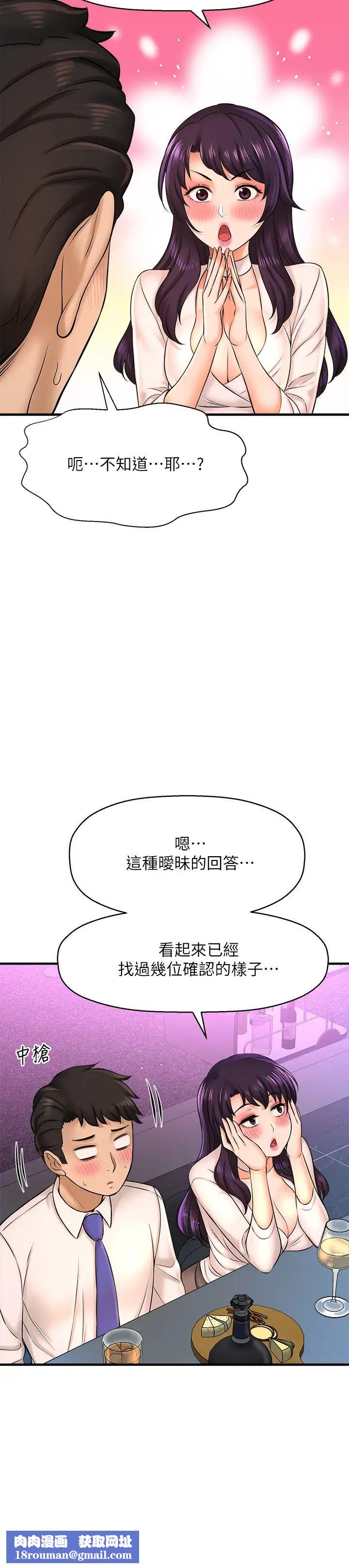 是谁偷上他的?第17话-我跟总编睡了?!