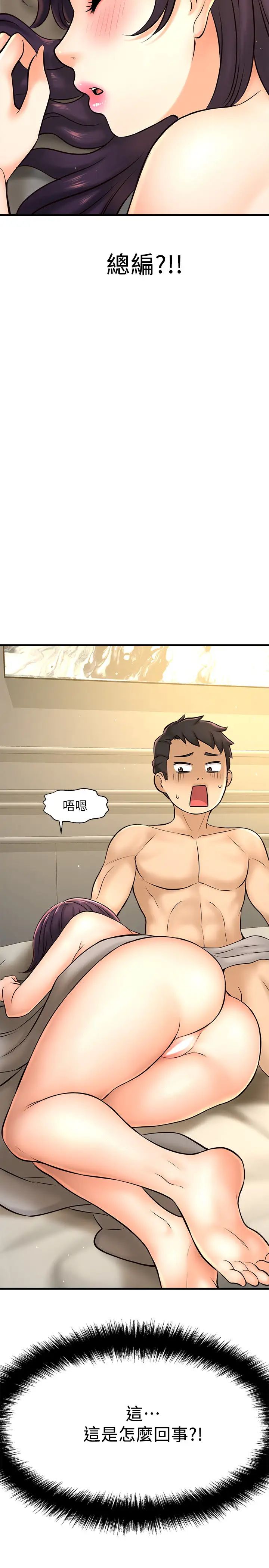 是誰偷上他的?第18話-承翰今天要熬夜加班喔