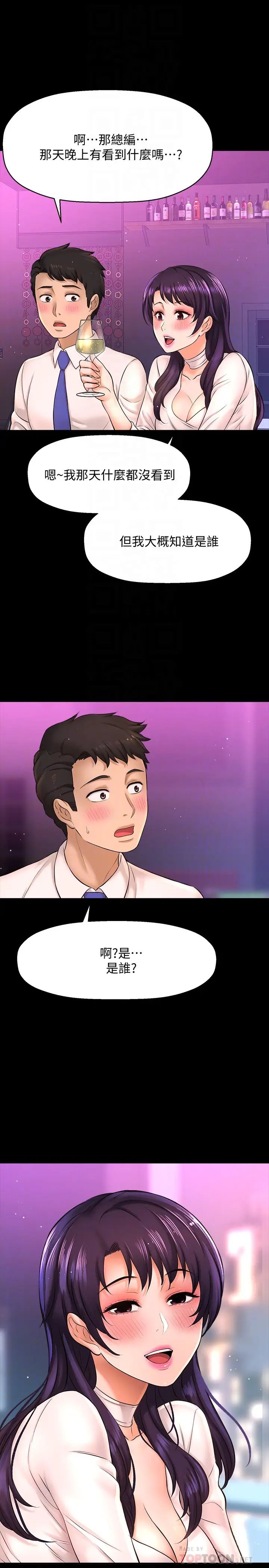 是誰偷上他的?第18話-承翰今天要熬夜加班喔