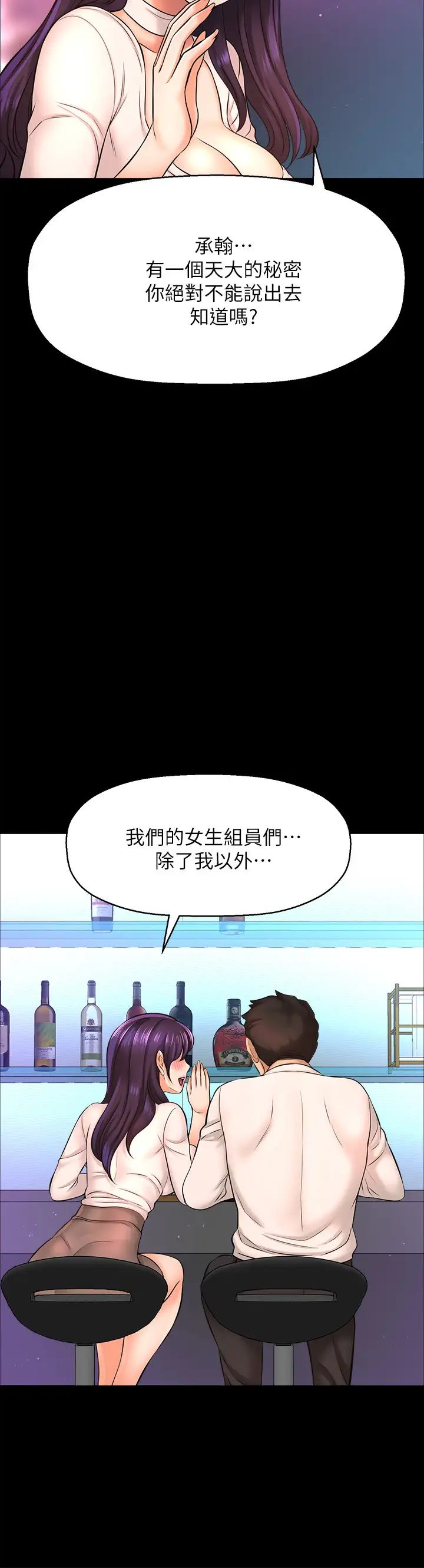 是誰偷上他的?第18話-承翰今天要熬夜加班喔