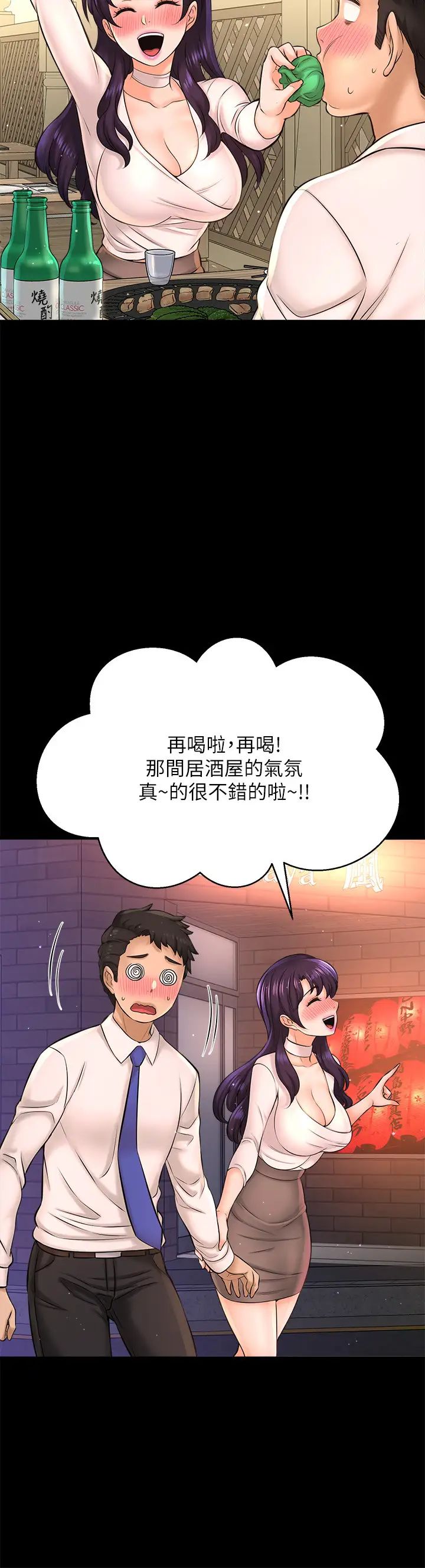 是誰偷上他的?第18話-承翰今天要熬夜加班喔