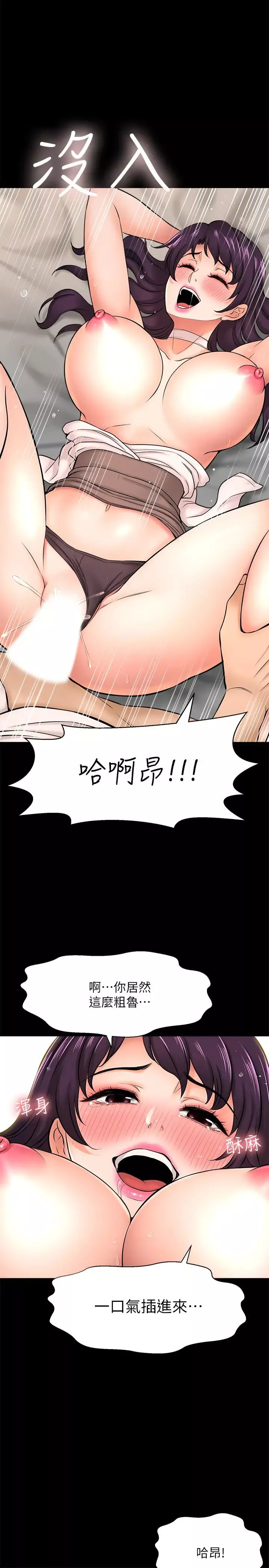 是誰偷上他的?第18話-承翰今天要熬夜加班喔