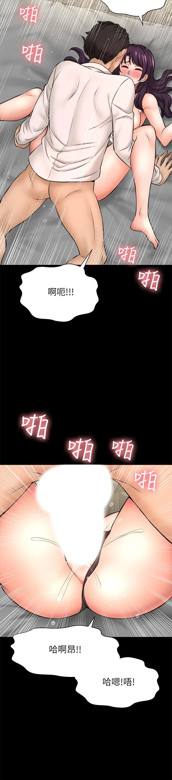 是誰偷上他的?第18話-承翰今天要熬夜加班喔