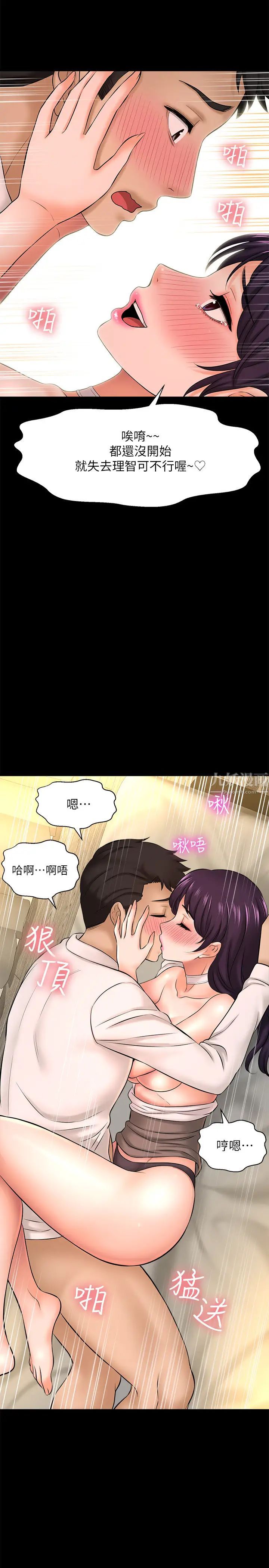 是誰偷上他的?第18話-承翰今天要熬夜加班喔