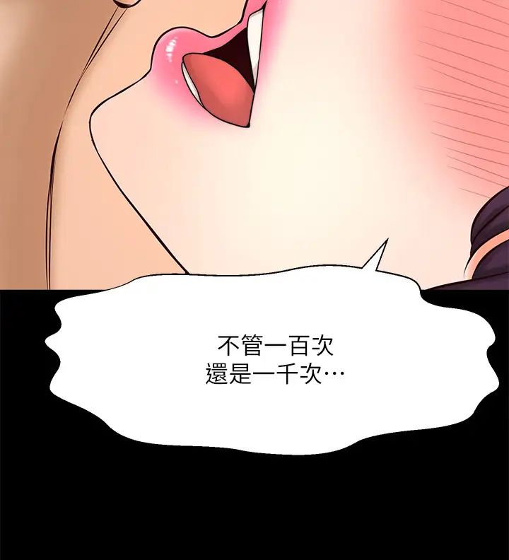 是誰偷上他的?第18話-承翰今天要熬夜加班喔