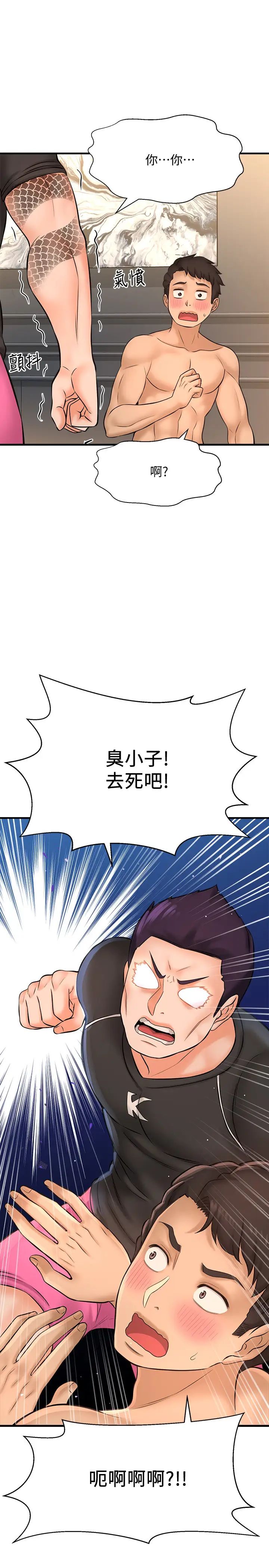 是誰偷上他的?第18話-承翰今天要熬夜加班喔