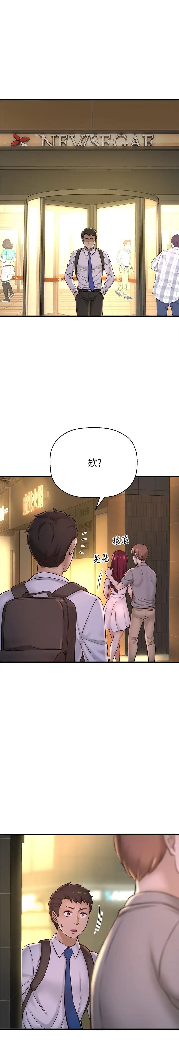 是谁偷上他的?第19话-黄代理的初恋是他!?
