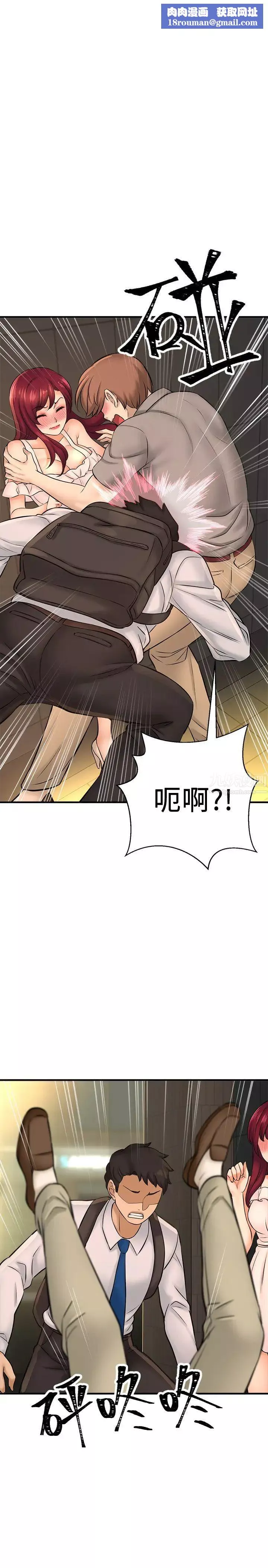 是誰偷上他的?第20話-今晚可以陪我嗎?