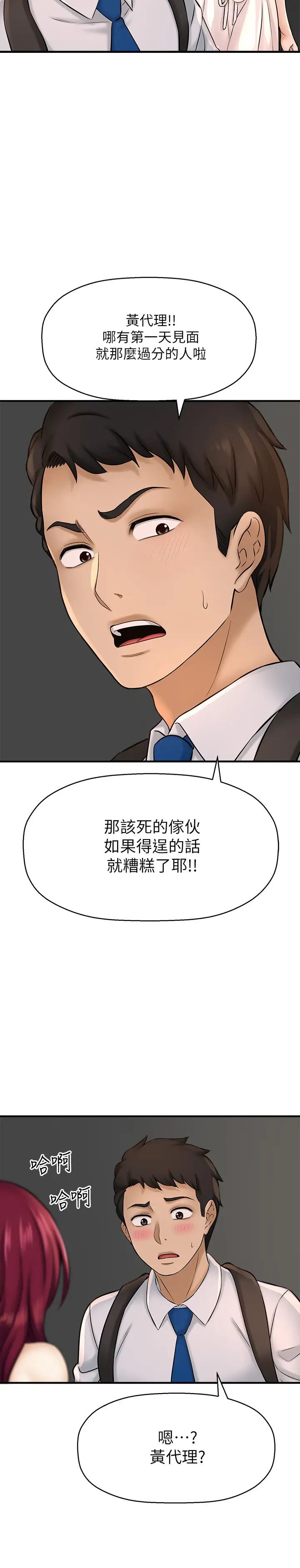 是谁偷上他的?第20话-今晚可以陪我吗?