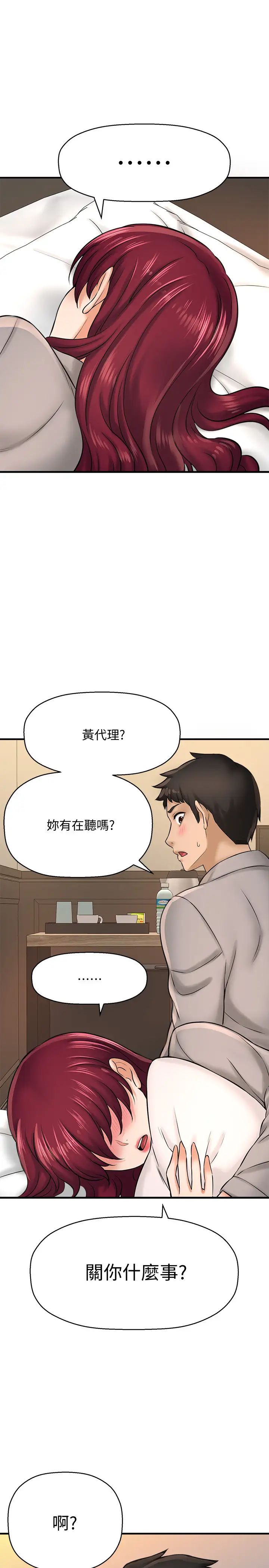 是谁偷上他的?第20话-今晚可以陪我吗?