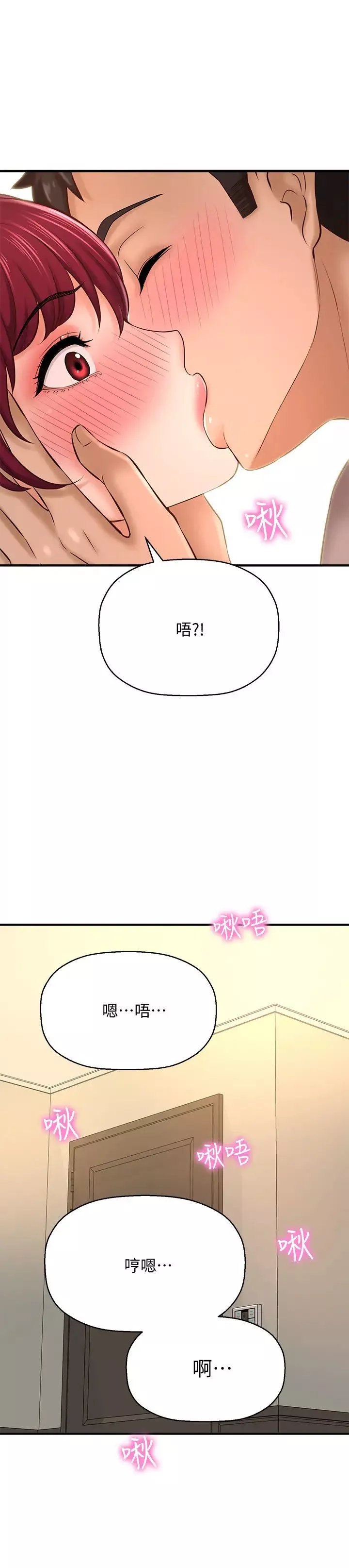 是誰偷上他的?第20話-今晚可以陪我嗎?